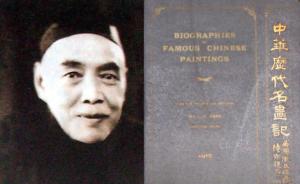近代中国古书画收藏第一人庞莱臣的藏画来源