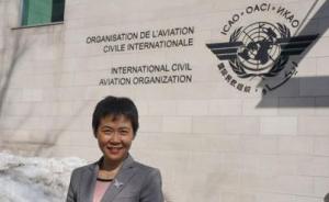 柳芳任国际民航组织首位中国籍秘书长，也是首位女性秘书长