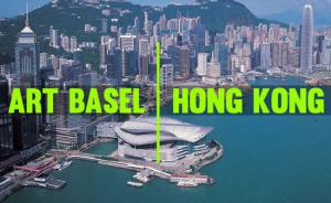 2015香港巴塞尔艺术展开幕在即，日期股权策展人均有调整