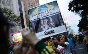 经济停滞腐败严重，巴西150万人大游行能把总统逼下台吗？