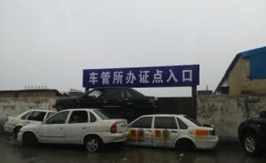 徐州“挖坑代表”旗下公司被指封堵邻近商城大门