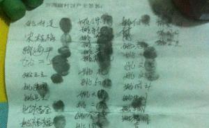 山西村支书涉嫌枪杀4人在逃：疑现“杀人名单”，多人被保护