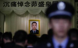 上海举行交警茆盛泉追悼大会，战友：会站好那个你热爱的路口