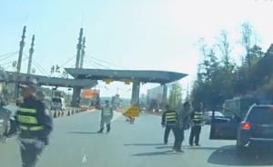 视频丨云南一运毒嫌疑人被警方追击，驾车冲卡在高速路抛毒品