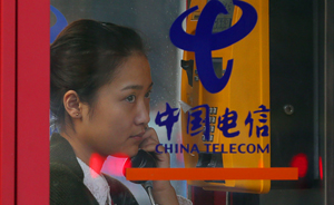 中国电信披露混合所有制计划