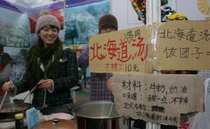 东洋白话|为何越来越多的日本人留学中国？