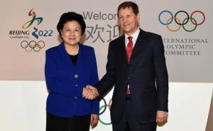 国际奥委会评估团陈述会开幕，刘延东重申支持北京申办冬奥