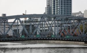 上海百岁老桥大修：数百吨桥身将移入厂房“修旧如旧”