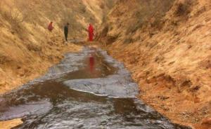 陕西吴起境内中石油下属油田发生原油泄漏，3月份已发生两次