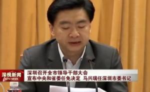 王荣卸任深圳市委书记：中央和省委决定，非常及时，非常合适