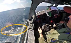 军机视频曝光：美军反潜机南海低空近距离拍摄中国神盾舰