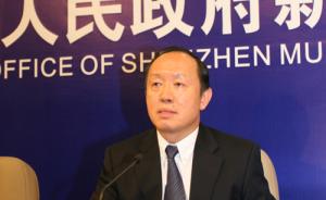 深圳市政府原秘书长李平落马，曾参与筹建南方科技大学