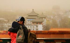 蒙古沙尘来了，北京发布蓝色预警，PM10达今年最高