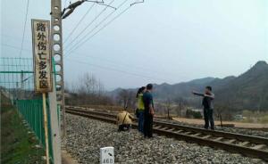 陕西一男童穿越铁路遭火车撞击身亡，官方调查中