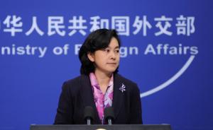 中国外交部回应日本《外交蓝皮书》：敦促日方以行动取信于邻