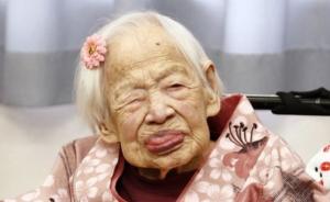 地球上最年长的人去世了，大阪老太太，117岁