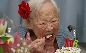 117岁日本奶奶的长寿秘诀：关心世界，美食，悠闲，多睡觉