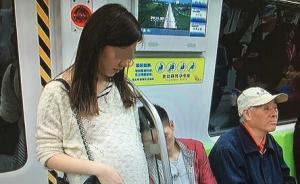 女记者假扮孕妇“狩猎”不让座乘客，江苏一电视节目引争议
