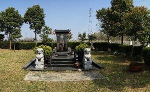 太原36万元“庭院式墓地”，买主被曝系山西一厅级单位官员
