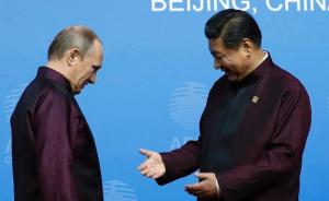 世情圆桌|俄学界激辩“中国崛起”：传统的微笑外交结束了