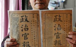 先读｜陈平原：报刊出现后，中国人的生活变了