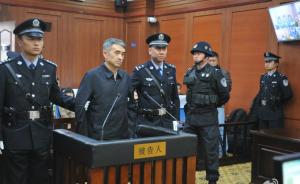 贵州省委原常委廖少华一审获刑16年，受贿1324万元