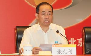 中国有色集团班子调整：副总经理张克利升任总经理，罗涛退休