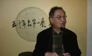 83岁性学教授刘达临：正在筹建世界首座道家性养生博物馆