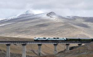 尼泊尔期待青藏铁路穿越喜马拉雅，助其融入孟中印缅经济走廊