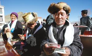 西藏白皮书|中央60年补助五千多亿，占当地财政支出95%