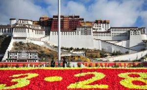 西藏白皮书|旧西藏政府曾以头颅人皮为十四世达赖祝寿