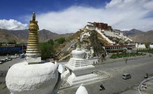 西藏白皮书|所谓“高度自治、大藏区、中间道路”实质是分裂