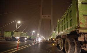 上海南浦大桥18日凌晨封闭5小时做“体检”，系建成后首次
