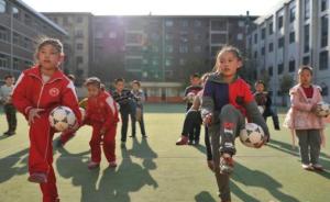历经3年编写，中国第一本校园足球指导员培训教程面世