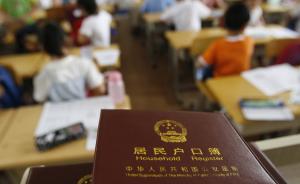学区划分不透明，南京一家长起诉教育局较真“就近入学”权