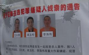 哈尔滨越狱案开庭，3被告人被控暴动越狱罪等五项罪名