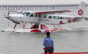 上海水上飞机游览最快今夏开通，可应乘客要求做“大动作”