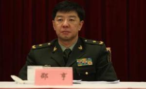 北京军区副参谋长邵亨少将调任河北省军区司令员，补缺史鲁泽