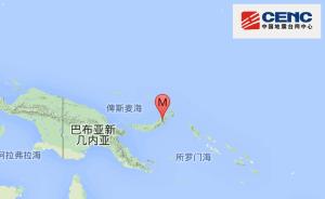 巴布亚新几内亚两天连发地震：先是6.7级，后是7.1级