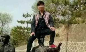 延安坐女红军雕像男子被国家旅游局列入黑名单：期限10年