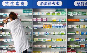 发改委：6月1日起取消绝大部分药品政府定价