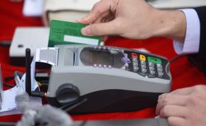 中国银行卡市场第四次价改启动：借记卡信用卡暂不差别定价