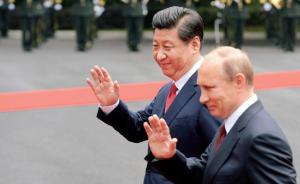 冯绍雷：中俄对改革困难的互相体察远超西方认知
