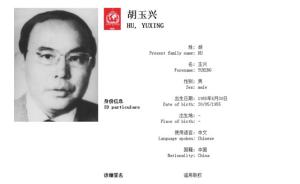 “红色通缉令”嫌犯胡玉兴被曝在澳隐居，发现记者后挥拳相向