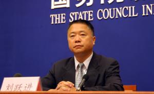 刘跃进已出任国家禁毒委副主任，曾任湄公河专案组组长