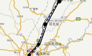 四川邻水县群众自发聚集游行，要求规划城际铁路线过境