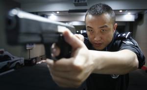 上海“枪王”如何炼成：上膛、出枪、识别、射击最多0.5秒
