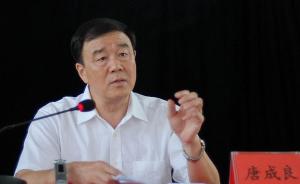 广西人大财经委原副主任委员唐成良被调查，涉嫌严重违纪