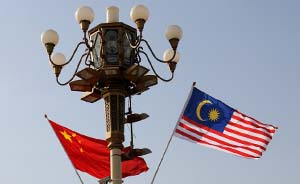 涨知识 | 中国为何全面提升与马来西亚关系？