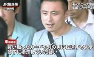 日本准黑社会组织4名中国籍成员被捕，涉嫌与山口组成员斗殴